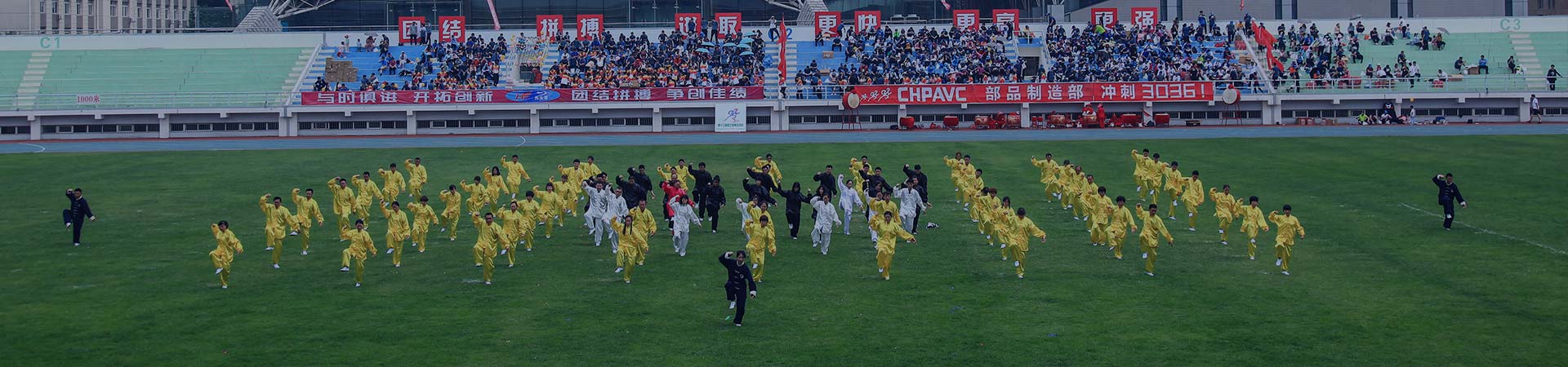 團(tuán)體運動出場服