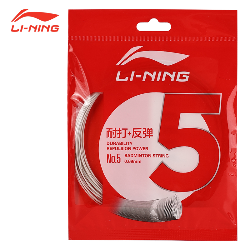 李寧 羽毛球線5號(hào)線10M/200M耐打反彈專業(yè)比賽羽毛球拍線 AXJJ006 AXJJ068