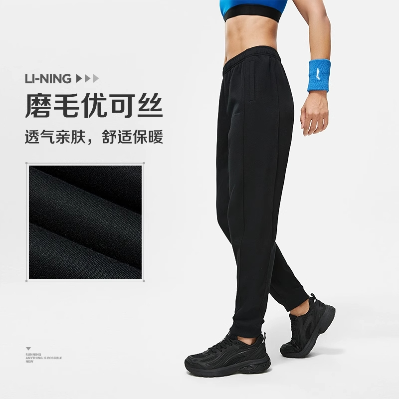 李寧健身系列女子束腳吸汗舒適衛(wèi)褲AKLU106-1