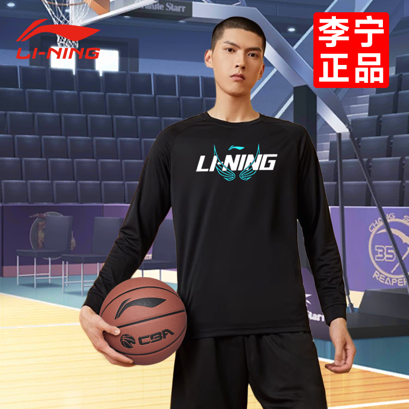 李寧速干衣t恤男士運動長袖衛(wèi)衣籃球上衣跑步訓練服健身寬松休閑YTLU025-1