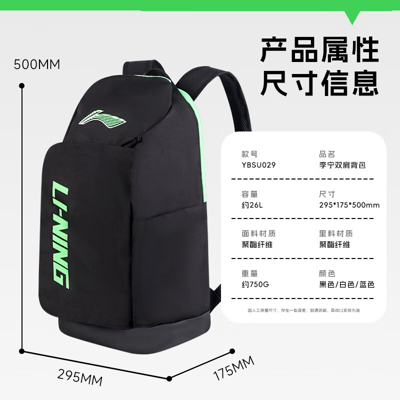 李寧（LI-NING）雙肩運動包書包男女健身訓(xùn)練戶外旅游大容量定制多功能籃球包 YBSU029-3