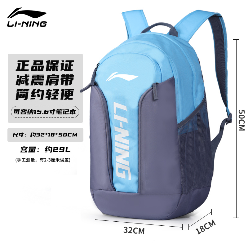 李寧書包雙肩包女初高中大學(xué)生背包男休閑旅行戶外運動登山大容量YBSU039-2-3-4-1