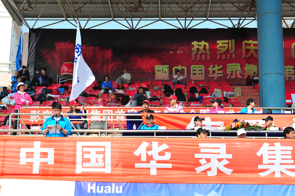 大連華錄集團(tuán)職工運(yùn)動(dòng)會(huì)服裝供應(yīng)商；