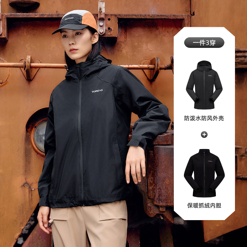 探路者沖鋒衣女三合一2024秋冬季新款戶外登山防風(fēng)保暖可拆卸外套TAWWBM92705