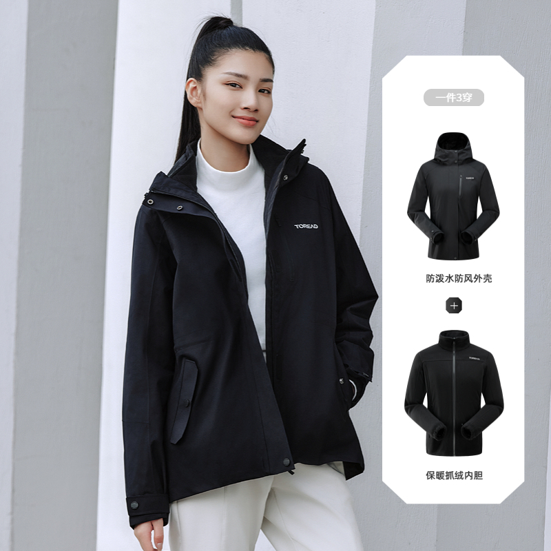 探路者沖鋒衣女秋冬季三合一戶外運(yùn)動服防風(fēng)防水保暖內(nèi)膽外套TAWWBL92724