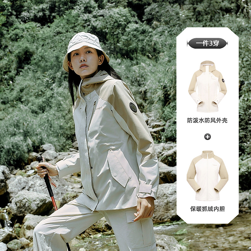 探路者沖鋒衣女秋冬新款戶外登山三合一可拆卸外套TAWWBM92751