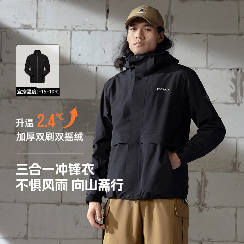 探路者戶外沖鋒衣男女三合一可拆卸抓絨內(nèi)膽防水防風(fēng)登山服外套TAWWBM90756
